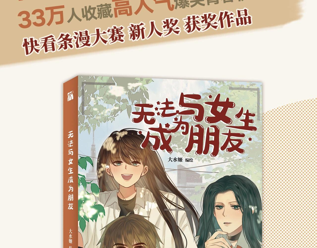 单行本来啦！2