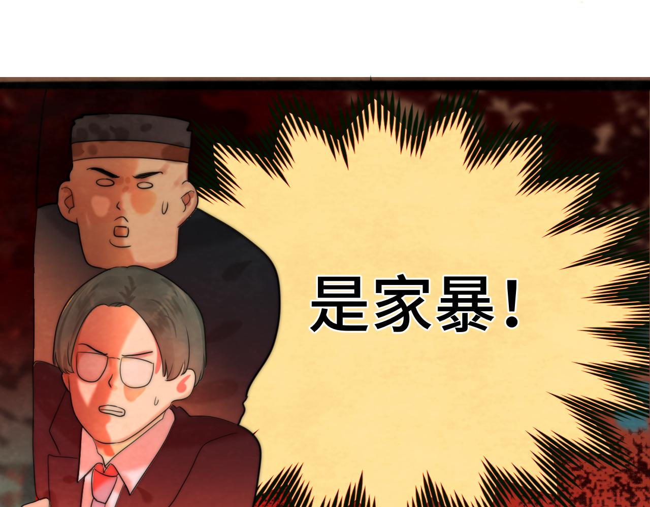 第47话 主仆协议？113