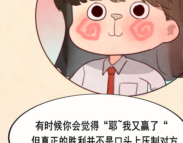第24话 你要对自己说的话负责190