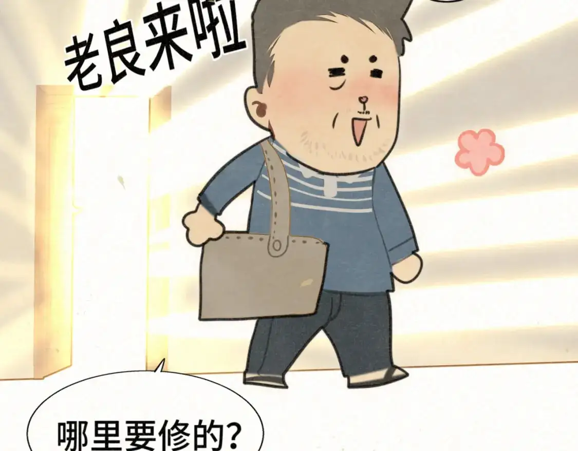 110话 生活破破烂烂小狗缝缝补补70