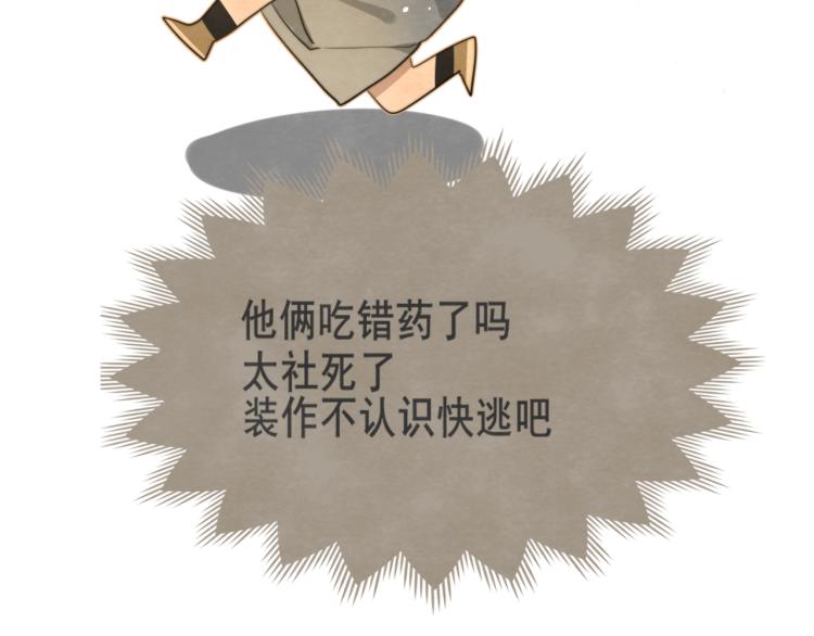 第33话 我和他互换身体了_!166