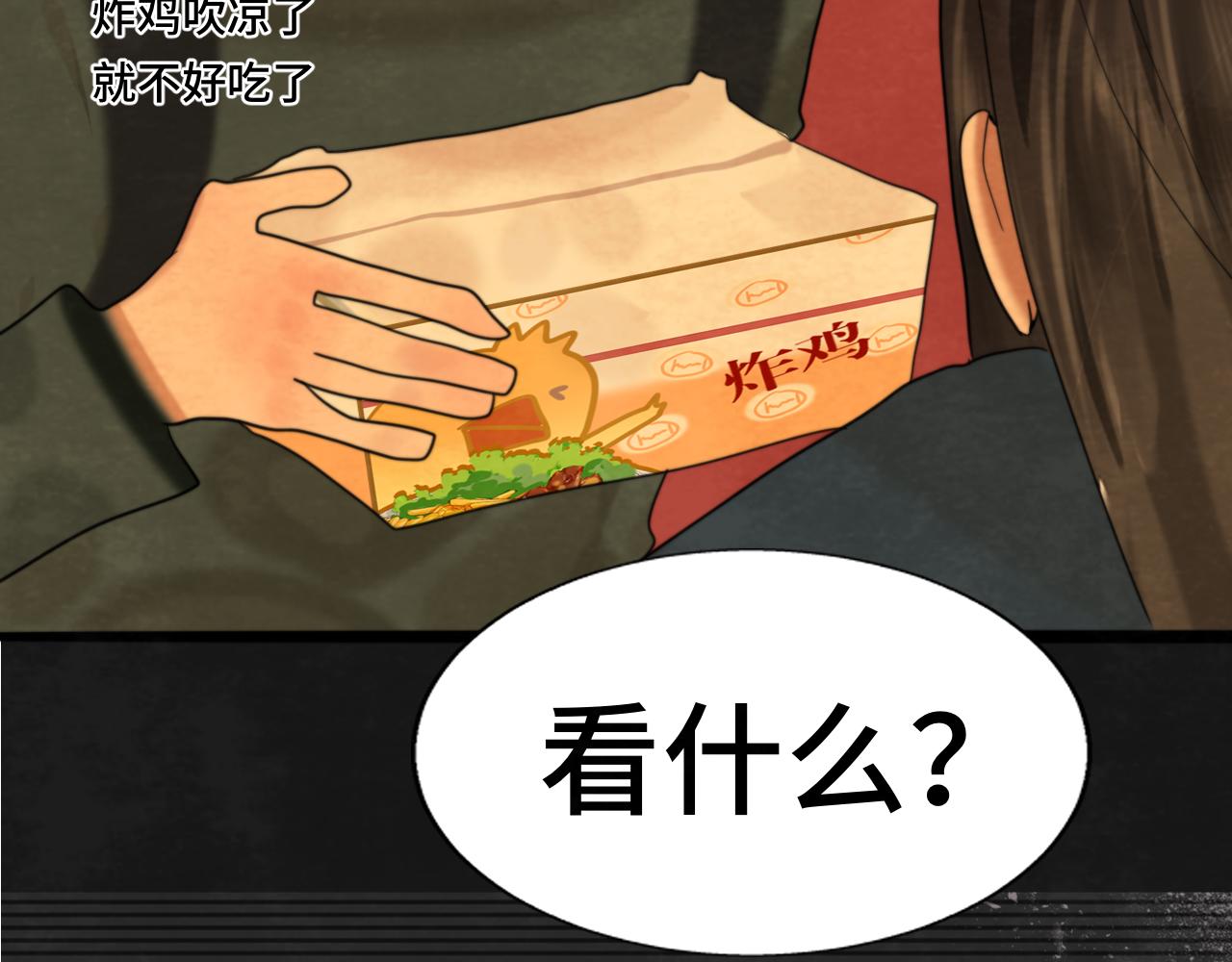 第73话 信息的填补和送达61