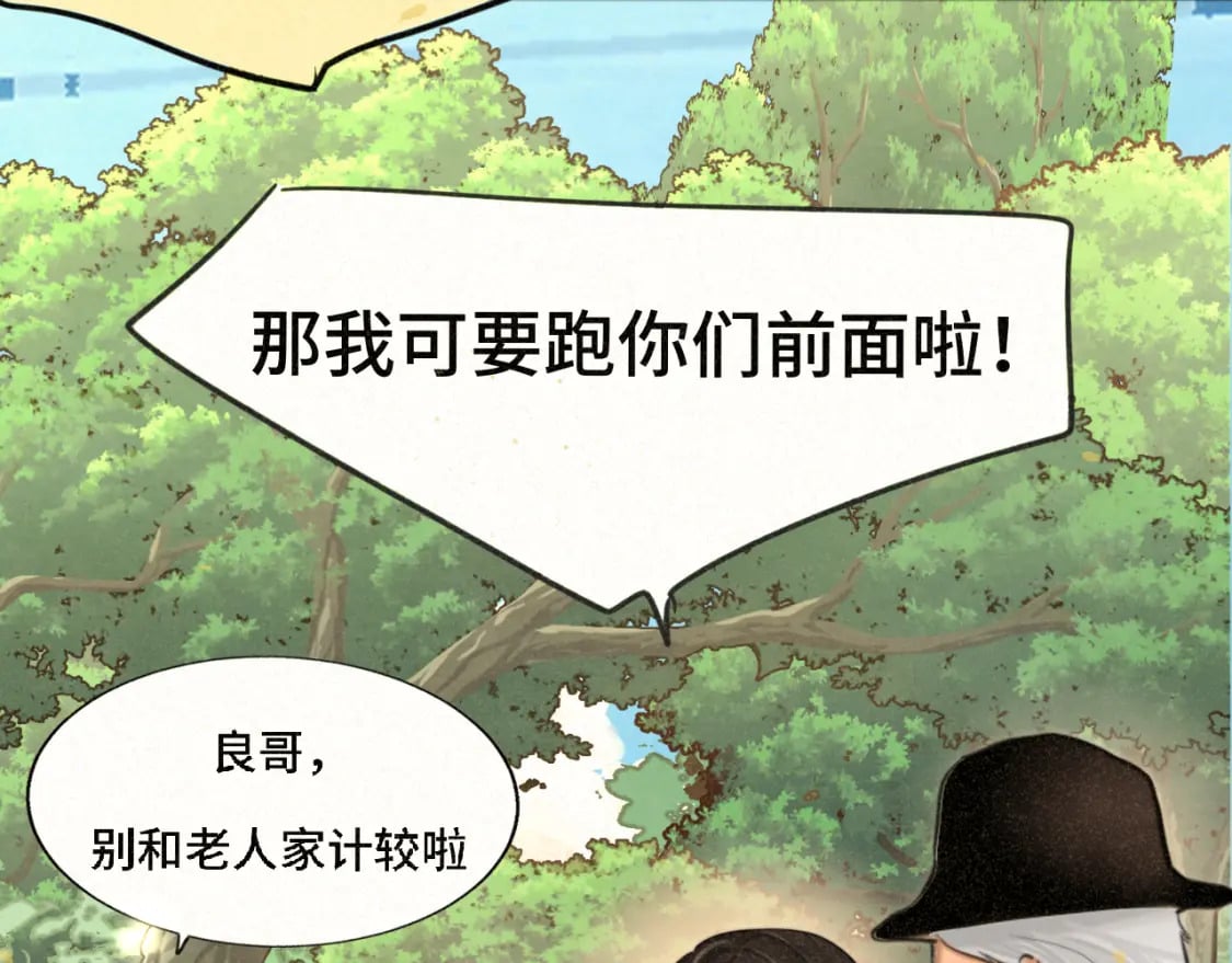 第89集 起风了84