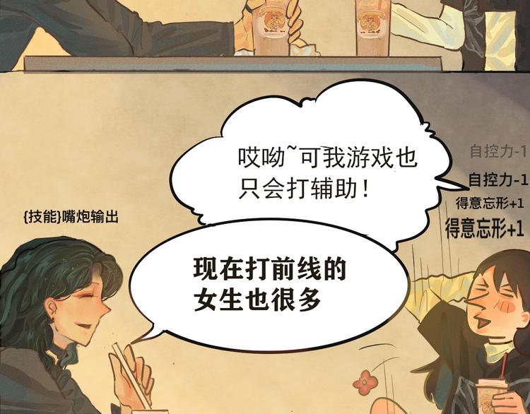 第8话 约会篇(下）16