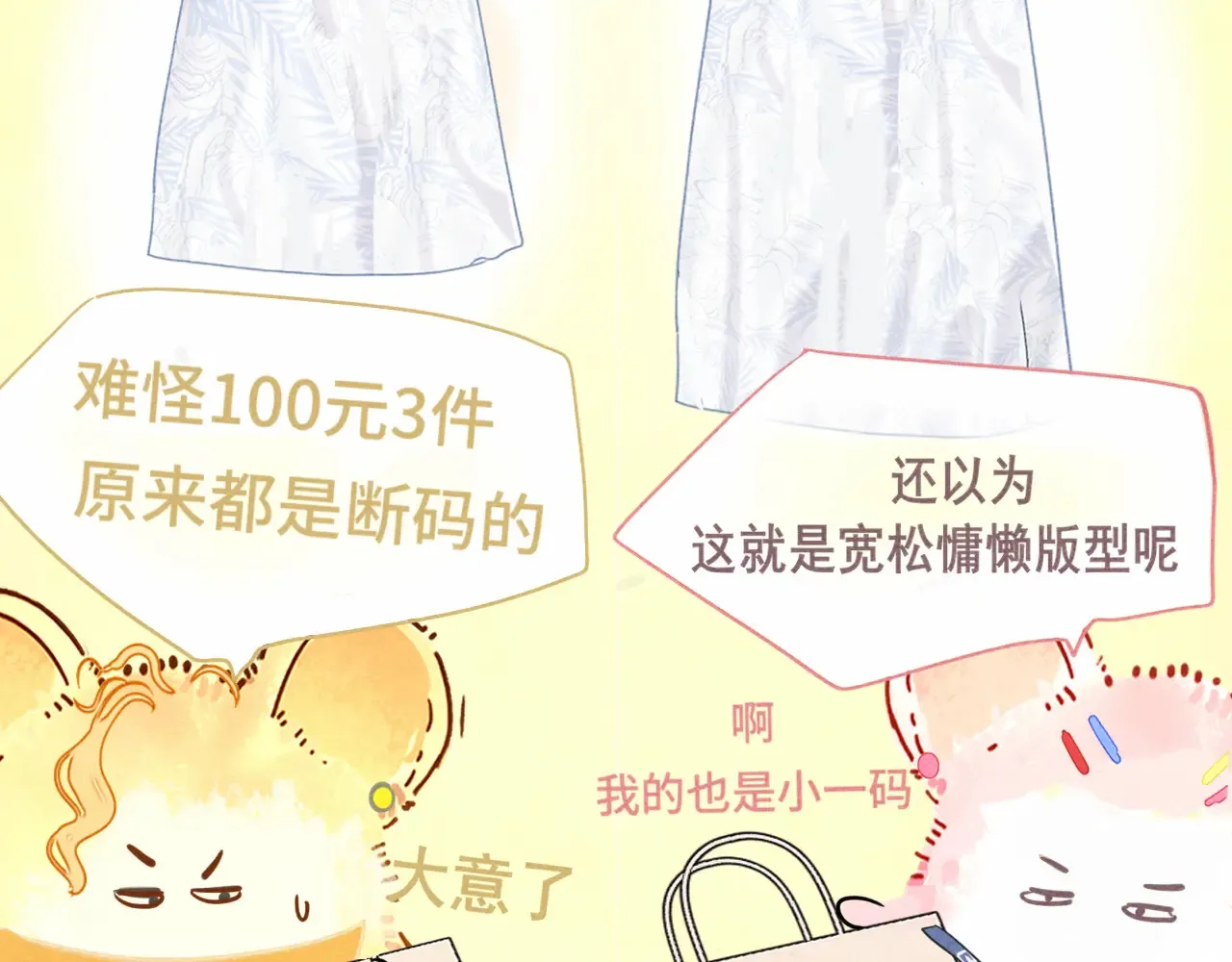 第124话 夜聊32