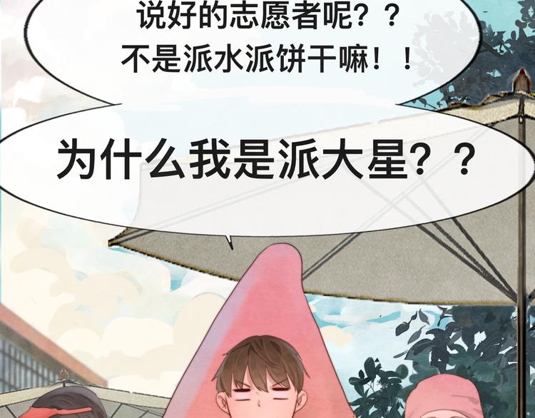 第25话 和你的默契不需要言语74
