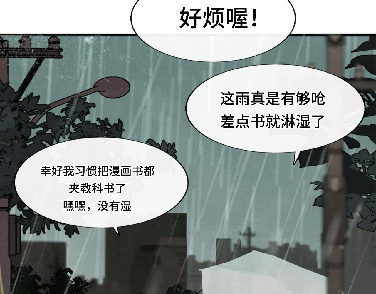 第63话夏天的雨147