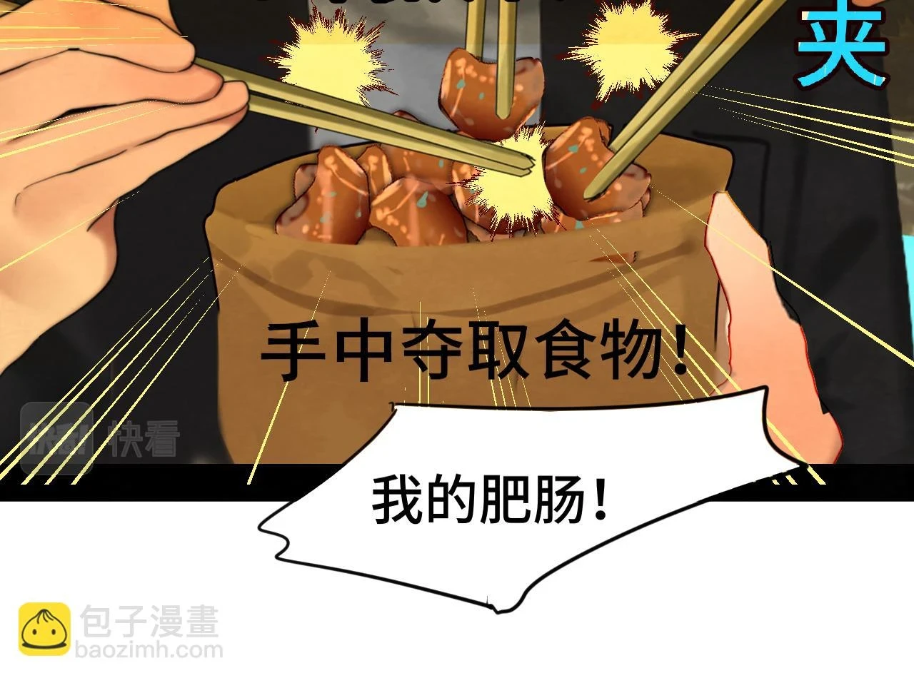 第82话不是烦恼是什么93