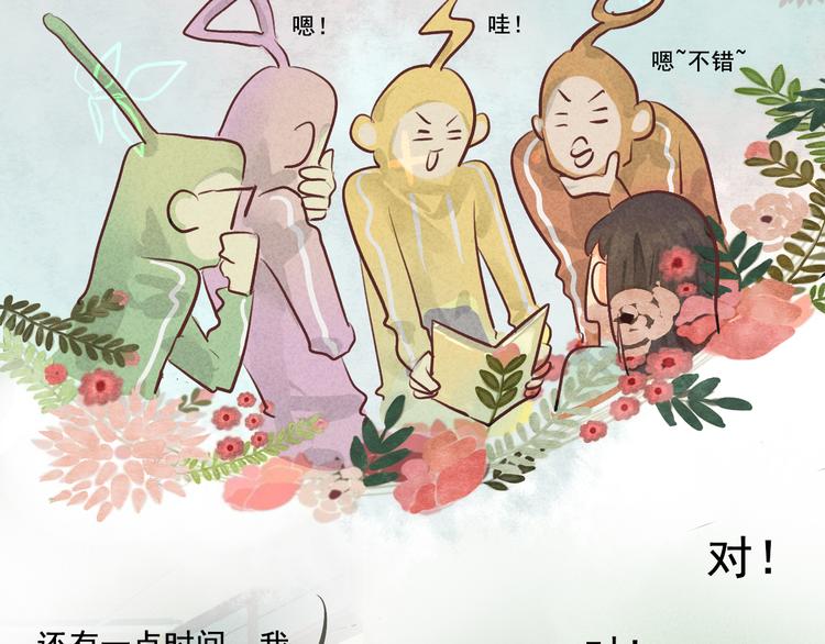 第3话 谁是美妆达人（下）79