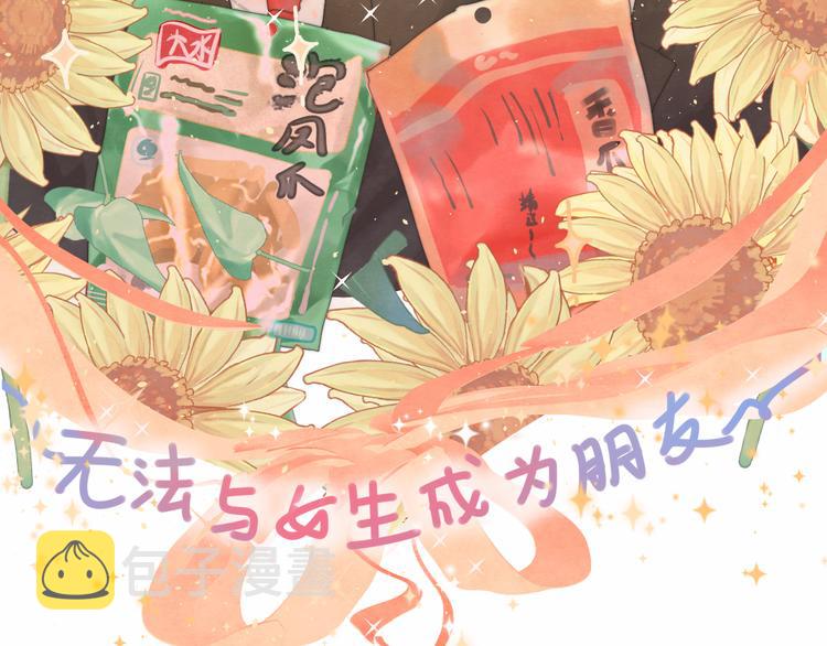 第18话 磕CP快乐多1