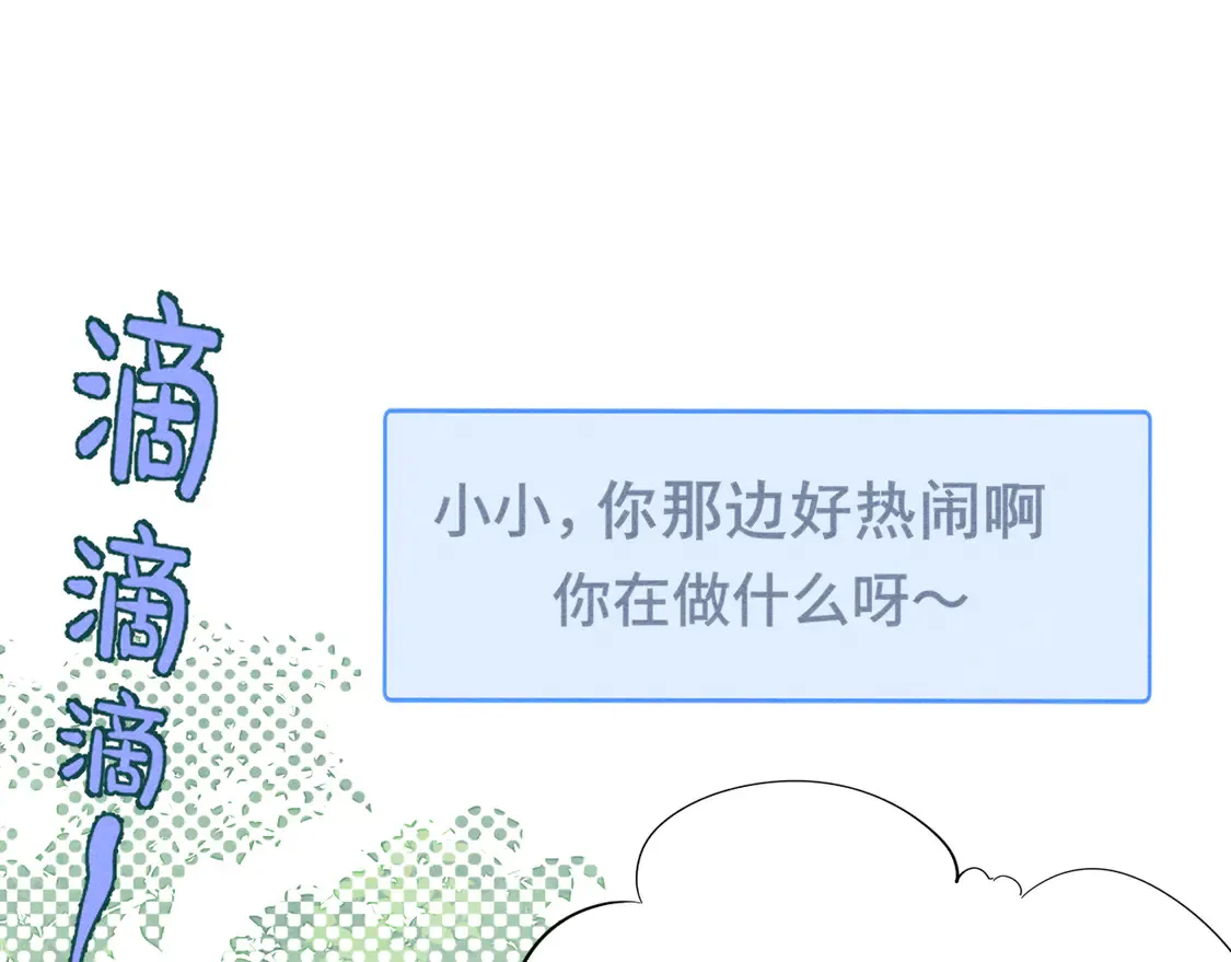 第121话 感觉不妙的旅途！28
