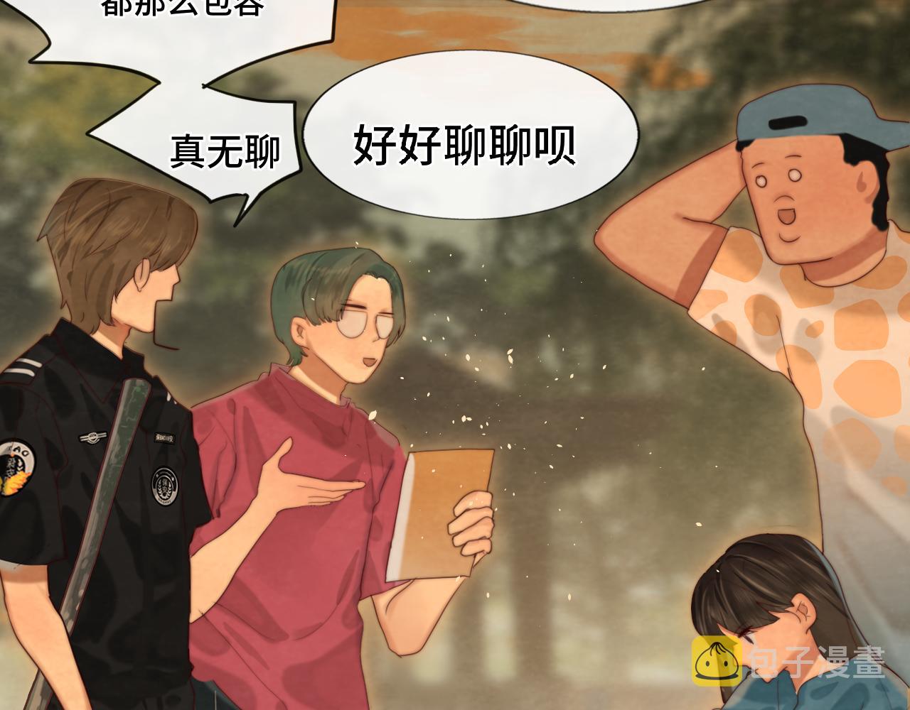 第70话 信息差和黑名单101