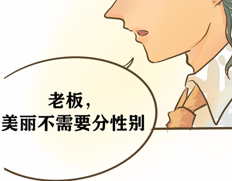 第8话 约会篇(下）124