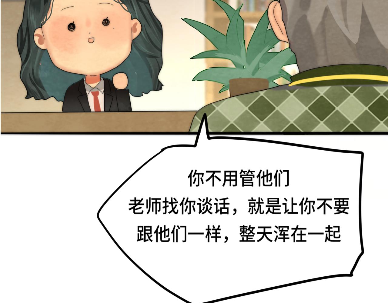 第45话 地瓜之恋150