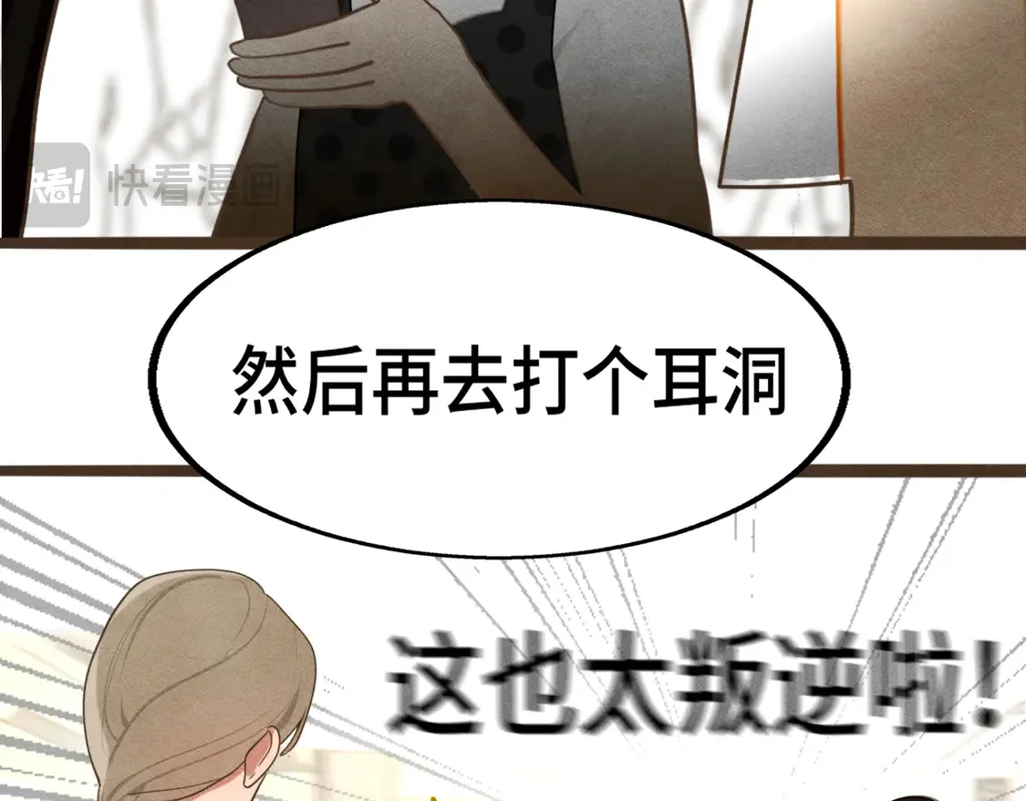 第121话 感觉不妙的旅途！51