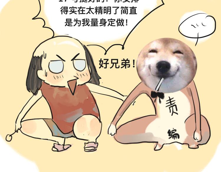 【番外】和你的初次见面50