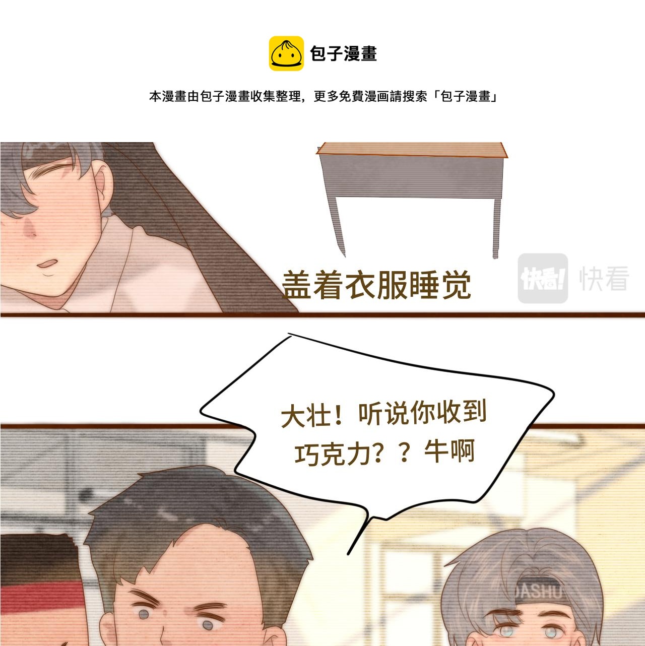 第57话我的爸爸是黑社会？110