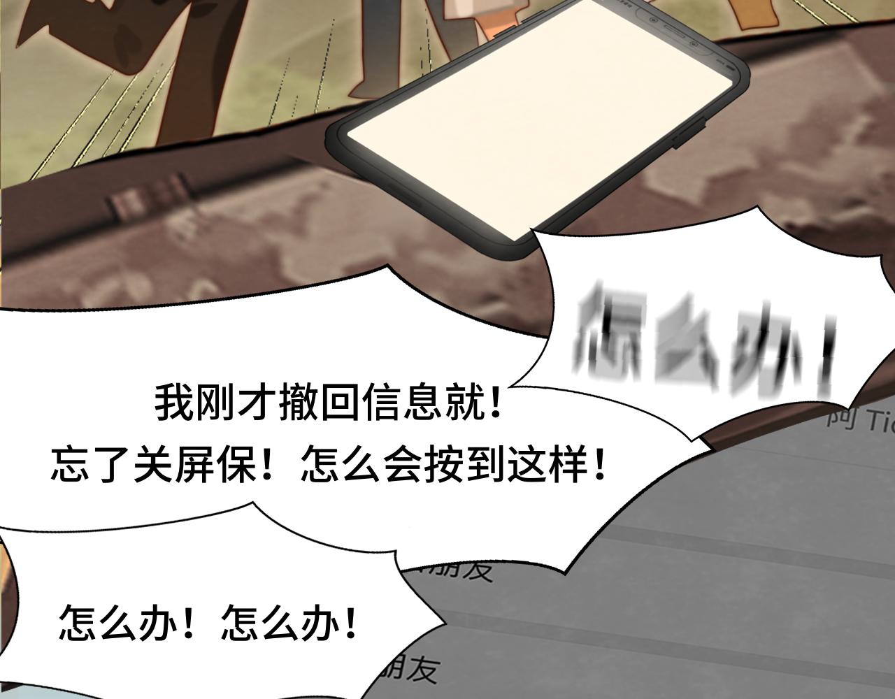 第70话 信息差和黑名单109