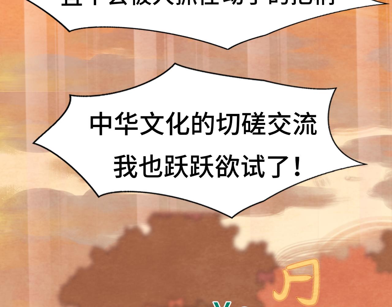 第48话中华文化129