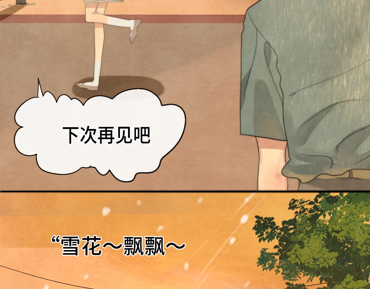 第38话鸡蛋仔和冰淇淋116