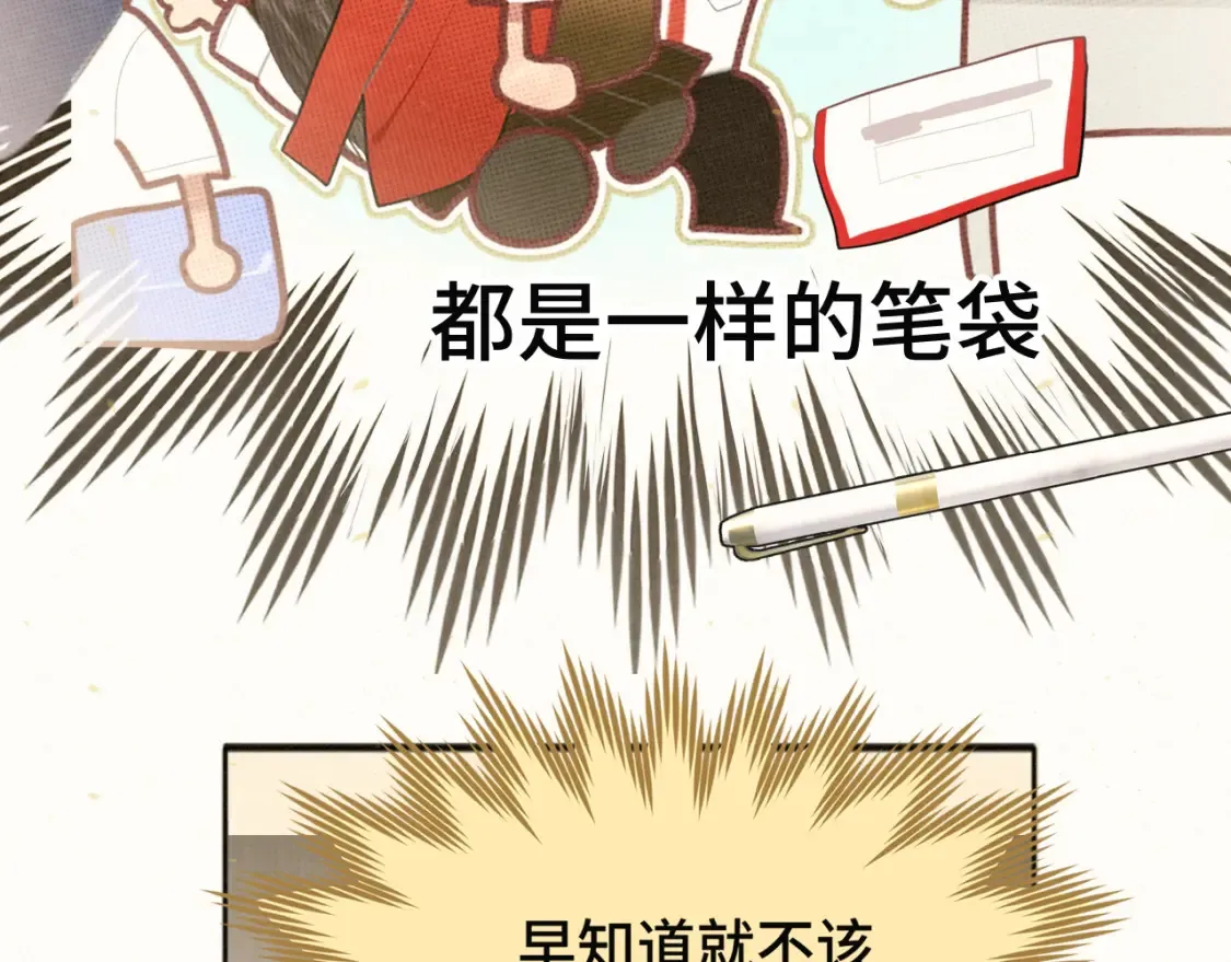 第117话 喜欢你的罪证82