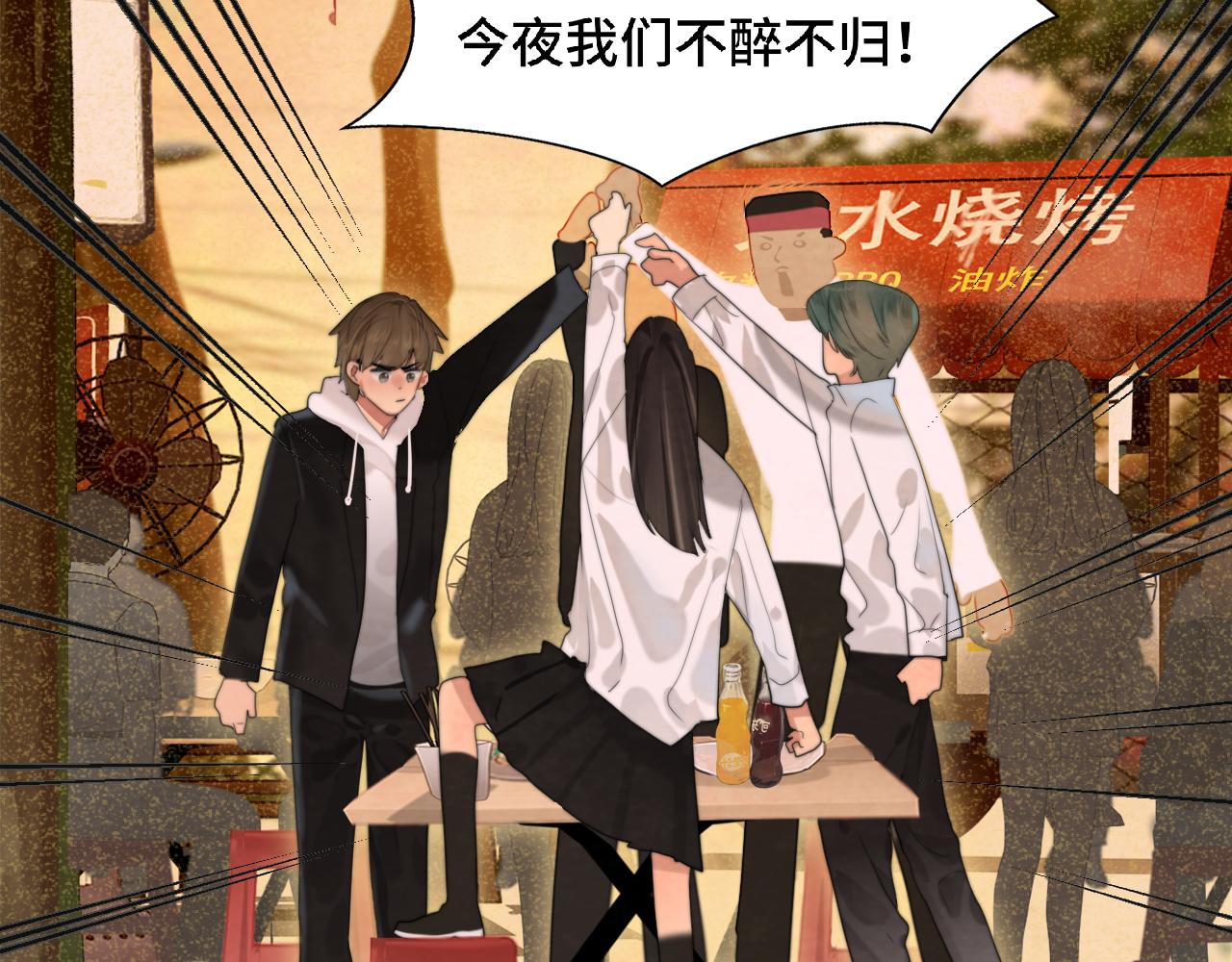 第76话 火辣的难言之隐82