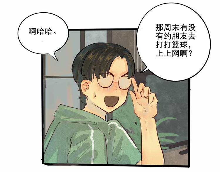 第5话 约会的邀请86