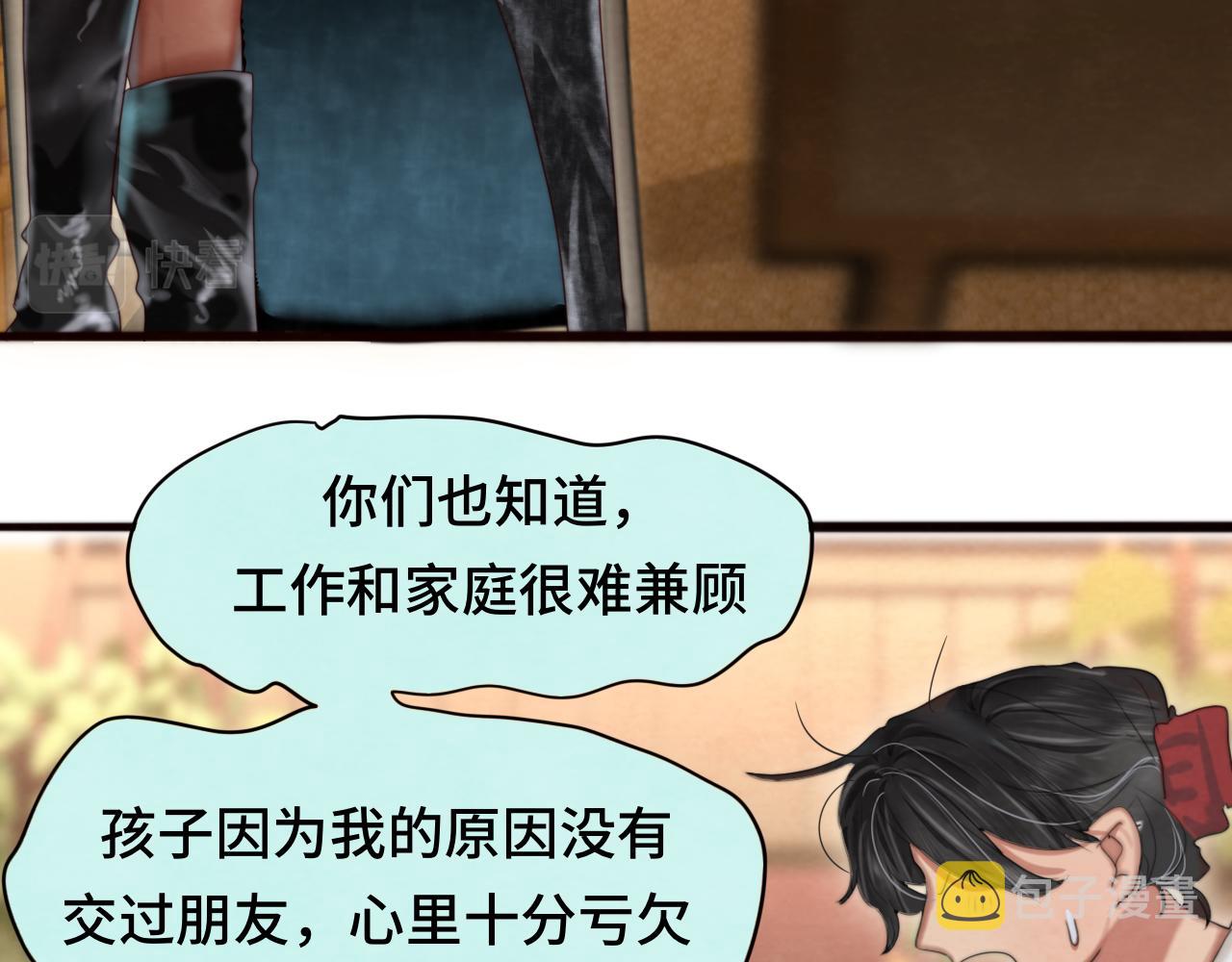 第75话 妈妈们的修罗场84