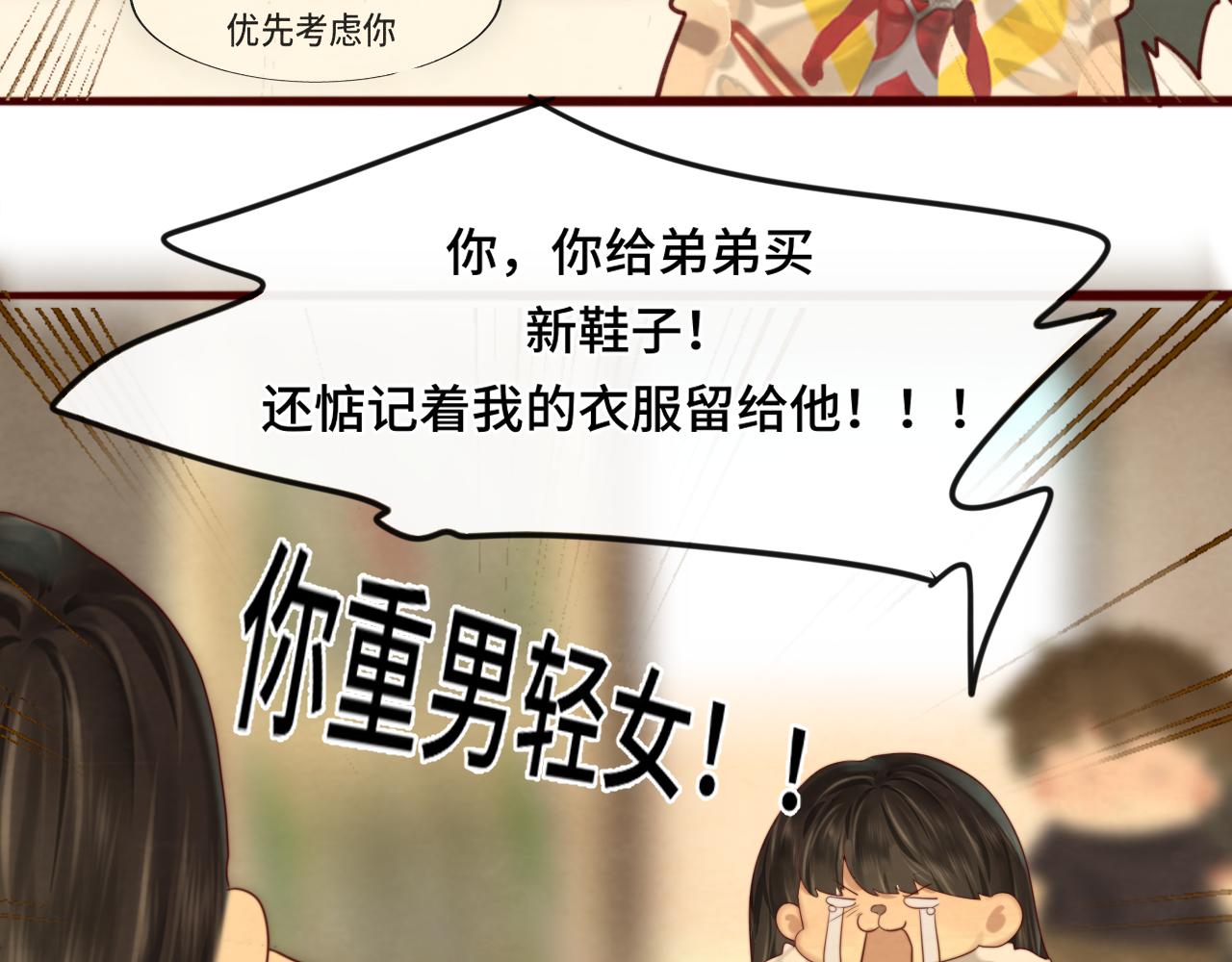 第64话 我的妈妈宇宙第一好85