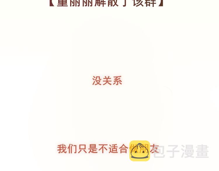 第31话不可以让女孩子掉眼泪155