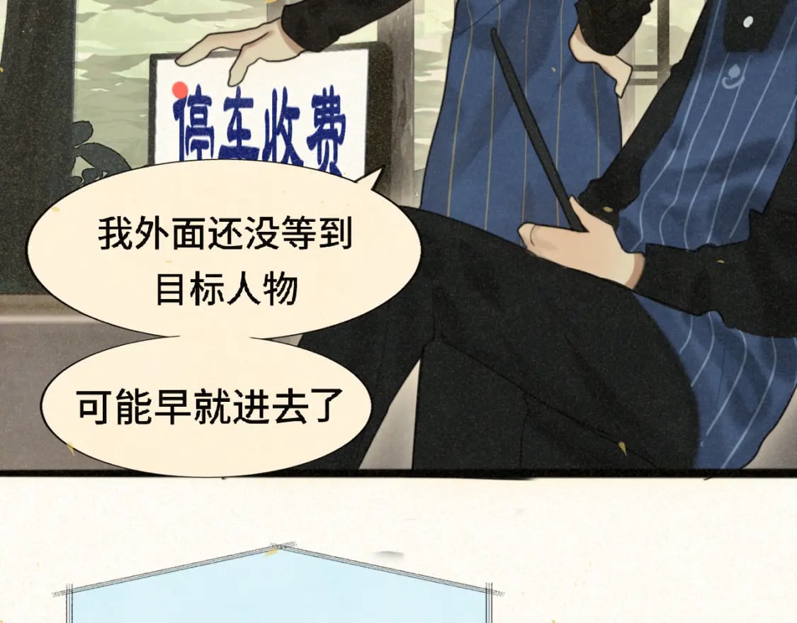 第83话联谊注意事项48