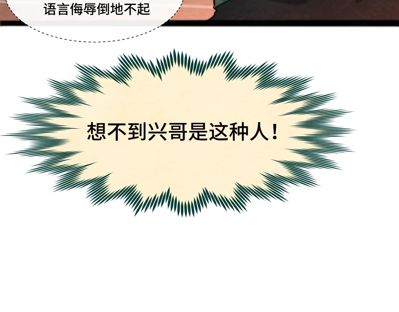 第47话 主仆协议？70