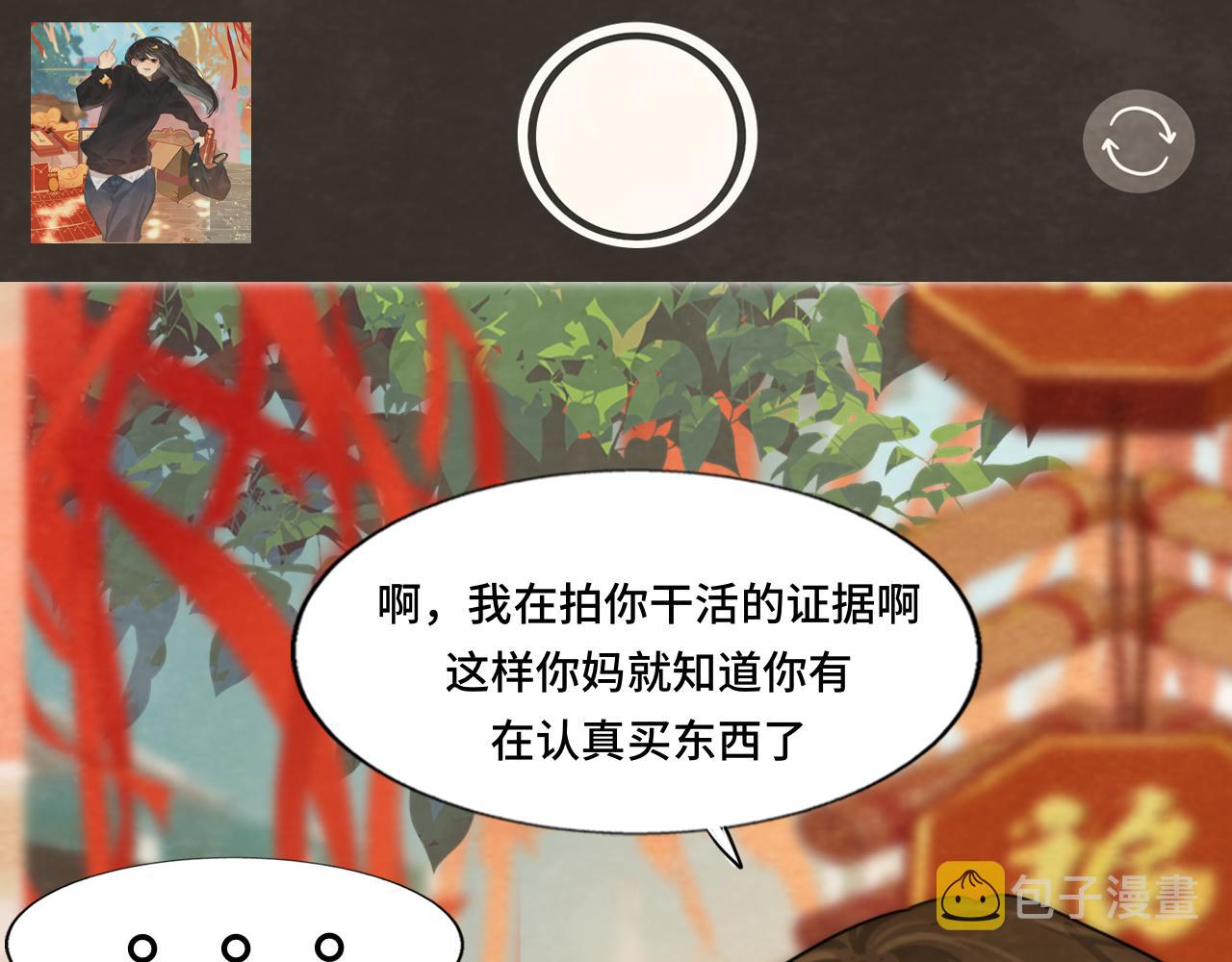 第49话 对联窗花和你104