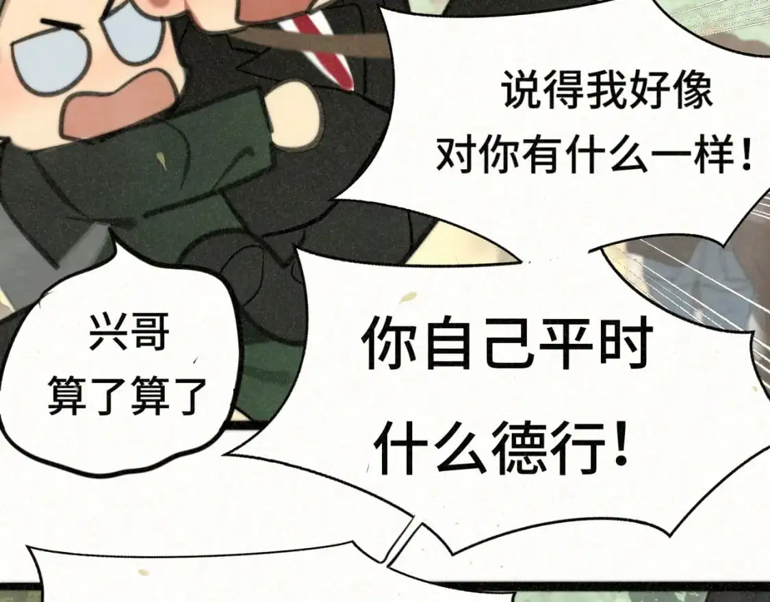 109这部漫画女主果然有问题85