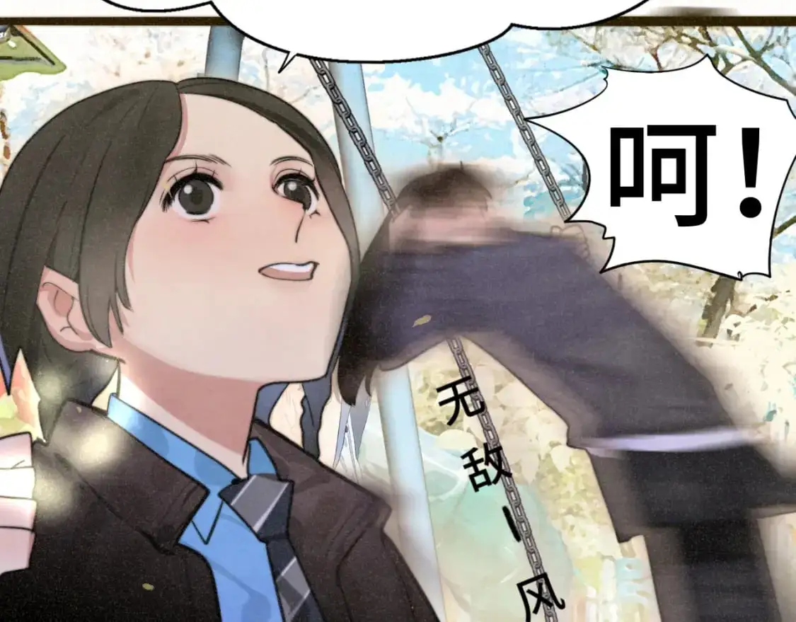 109这部漫画女主果然有问题13