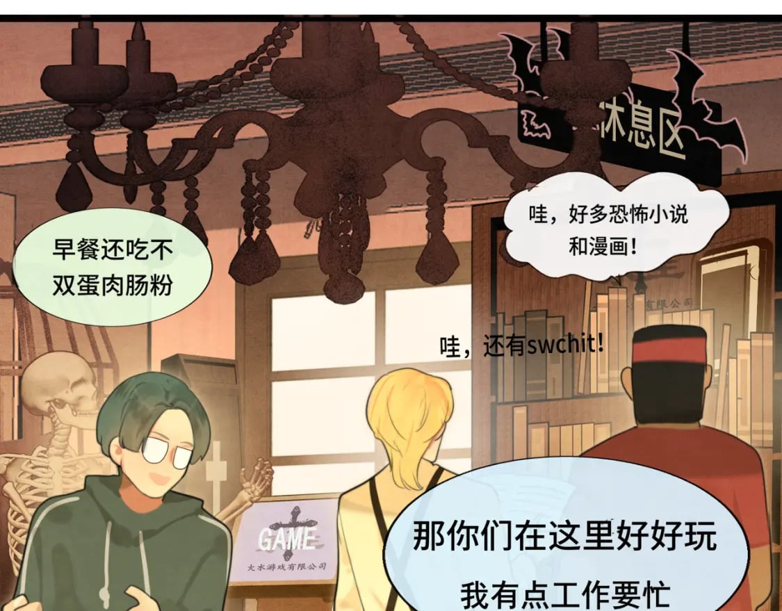 第85话 布鲁斯的愿望49
