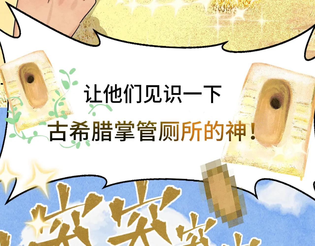第125话 生活不是恋综117