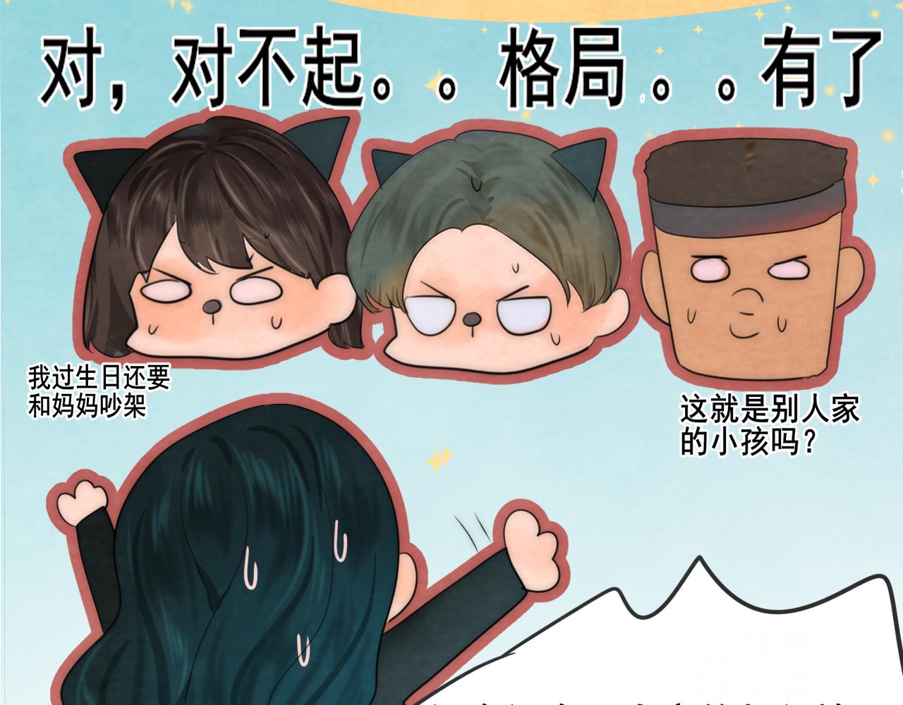 第43话 生日就要吃蛋糕21