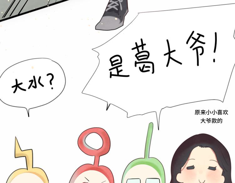 第21话 低成本COS大战29