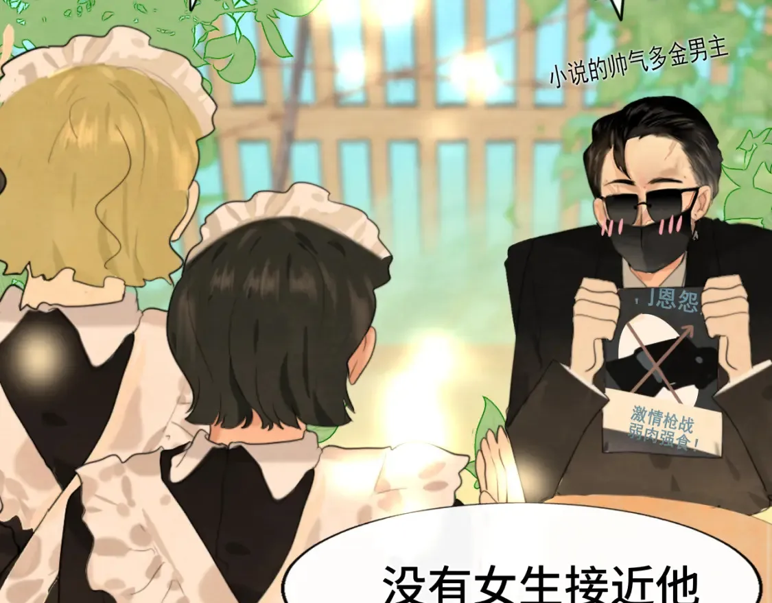 第65话 小少爷的秘密51