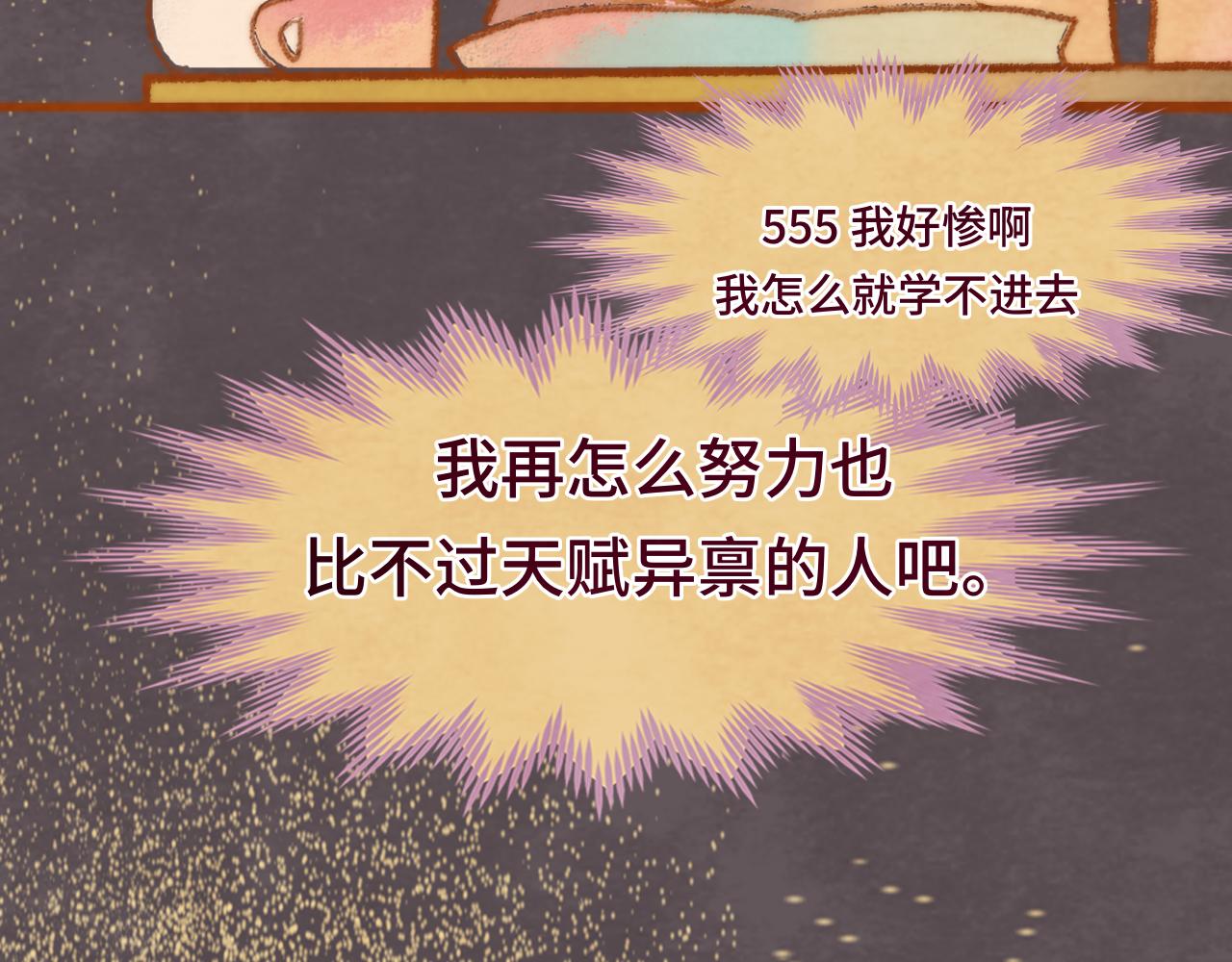 第44话糖炒栗子127