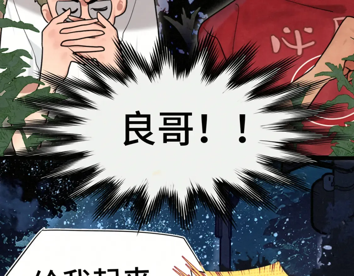 第115话永不凋谢的花25