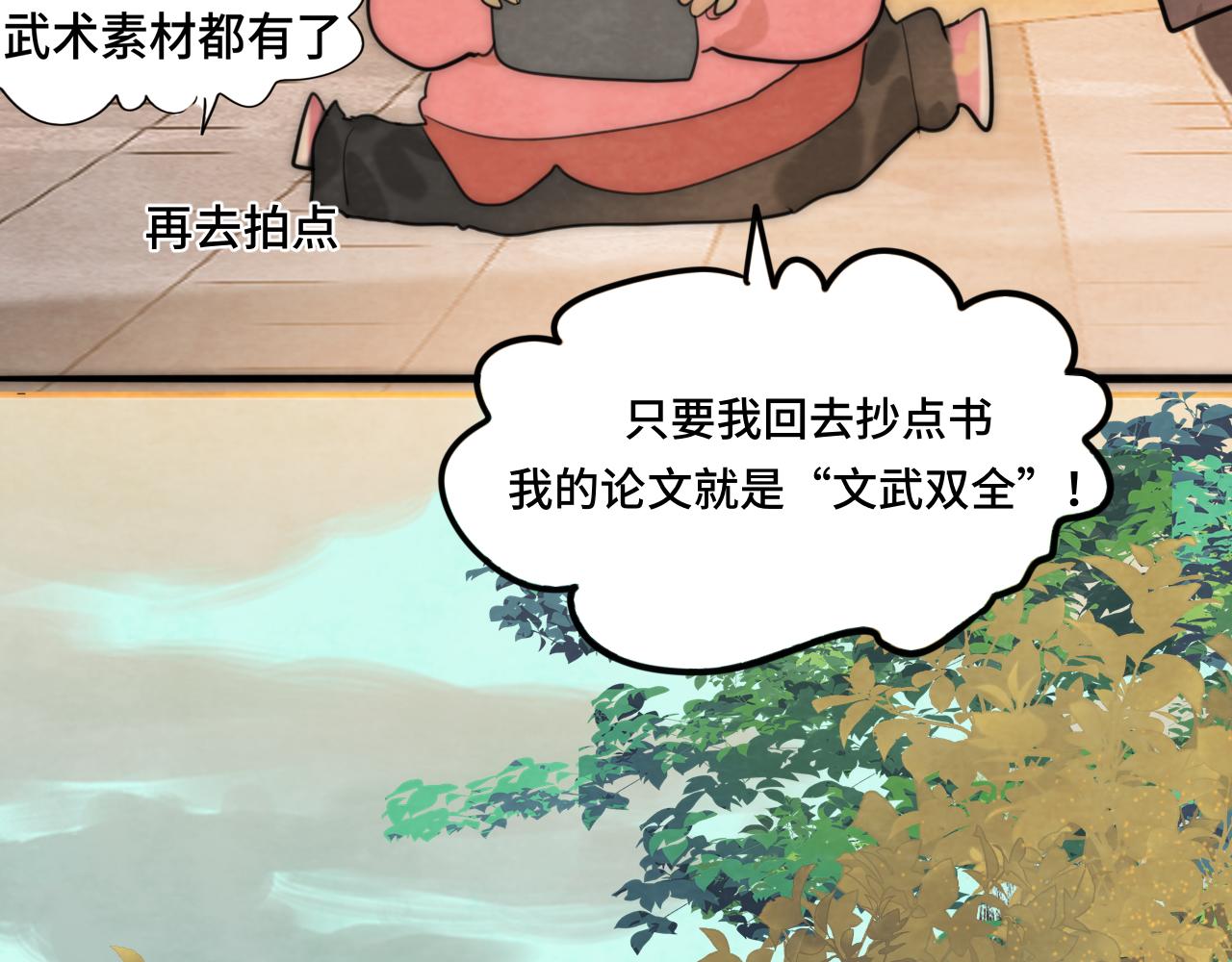 第48话中华文化139