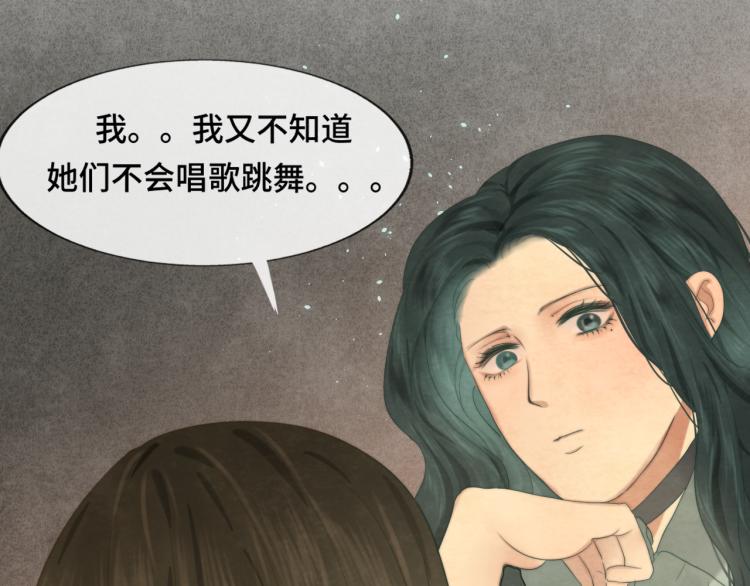 第35话 公主和女王76