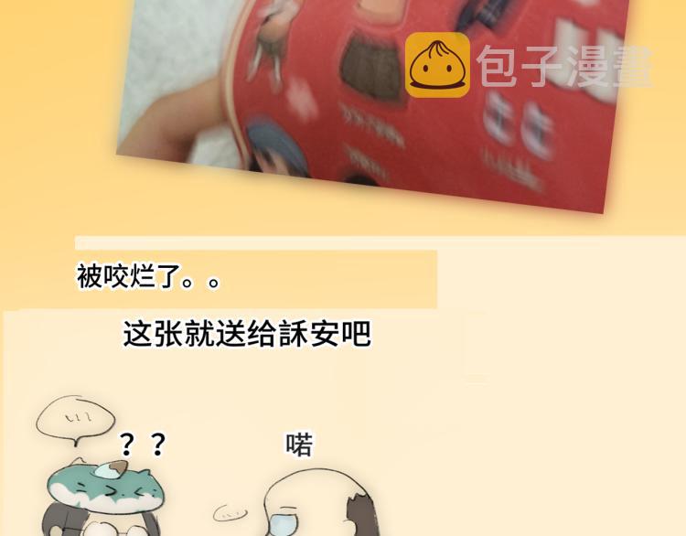第33话 我和他互换身体了_!194