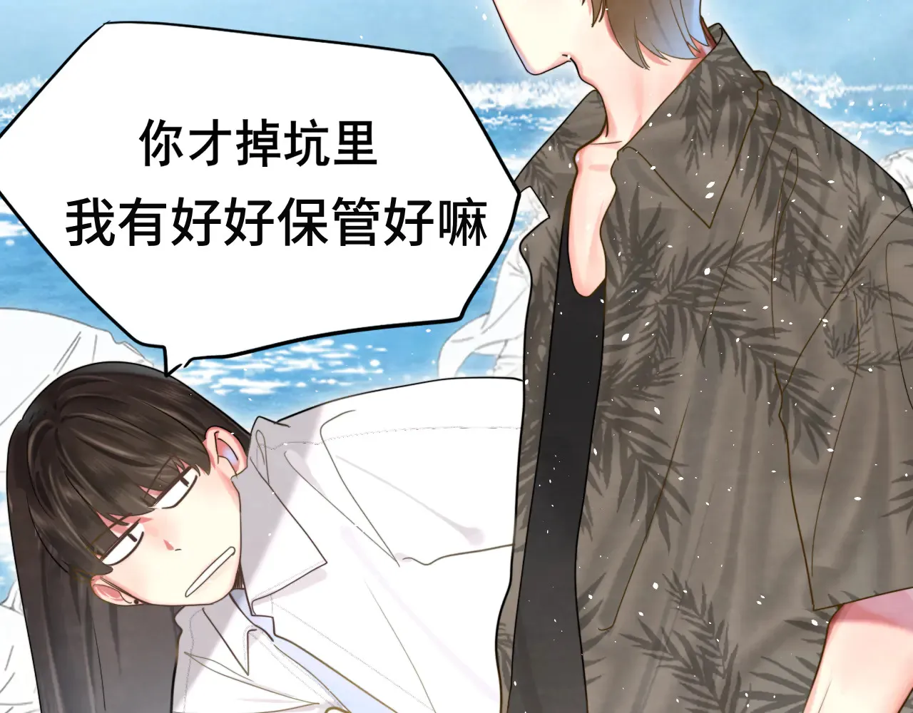 第125话 生活不是恋综34
