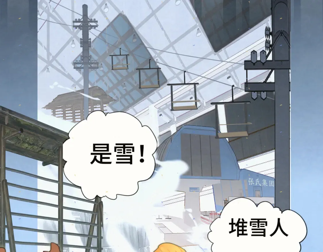 第81话冬季初雪63