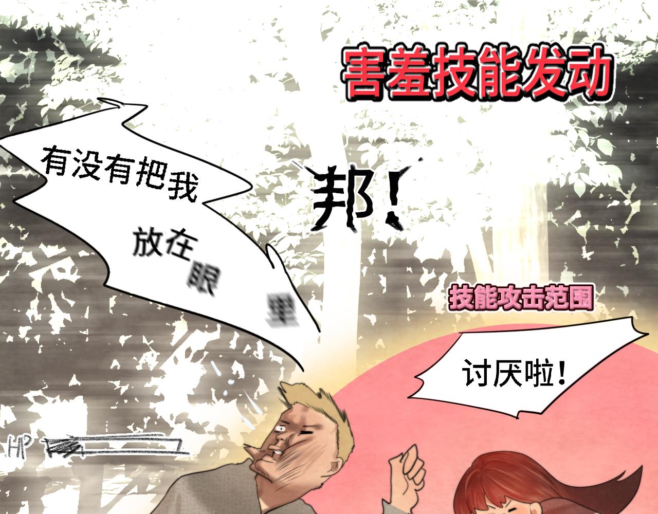 第74话　约会大作战103