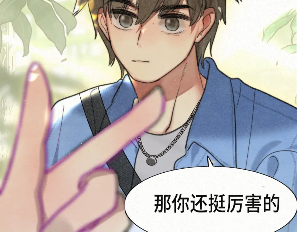 第94话 初恋的味道71