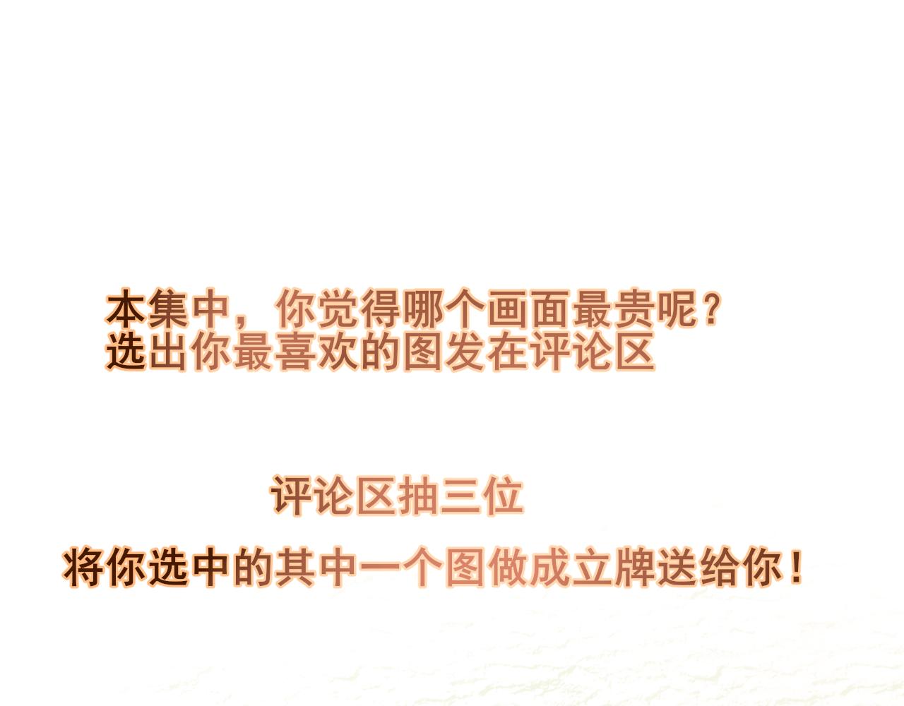 40+41话我们的相遇命中注定226